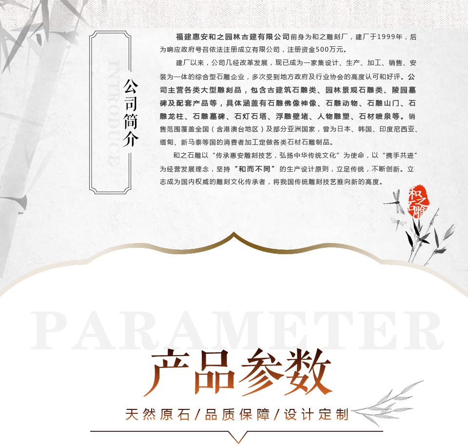 和之石雕厂