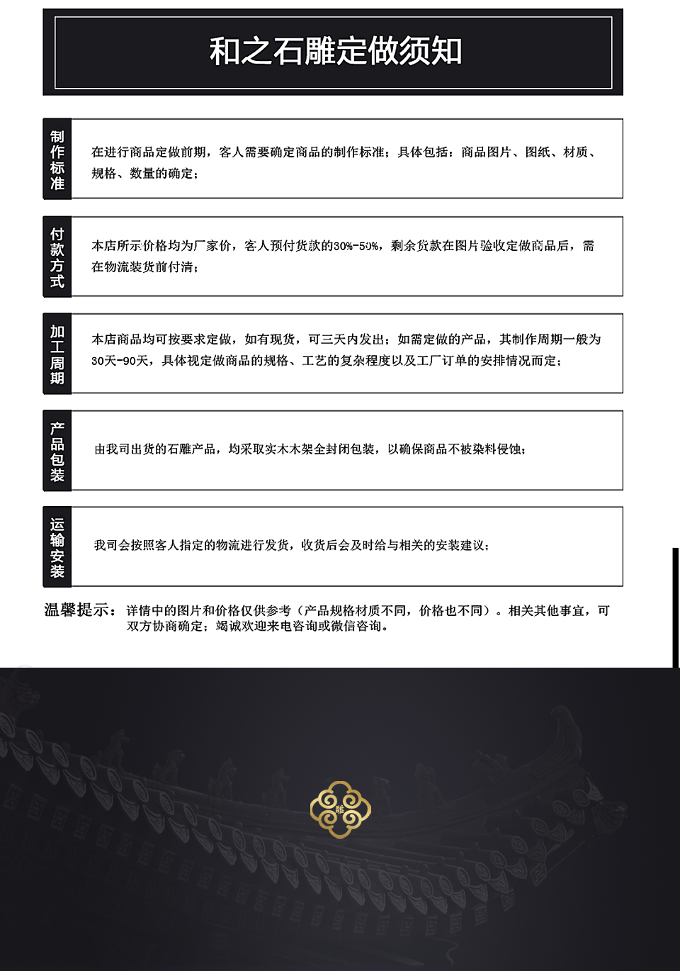 石雕加工厂
